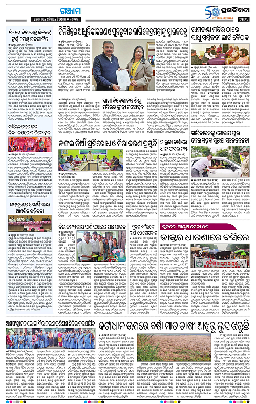 Balasore-Keonjhar-21-12-2024-13