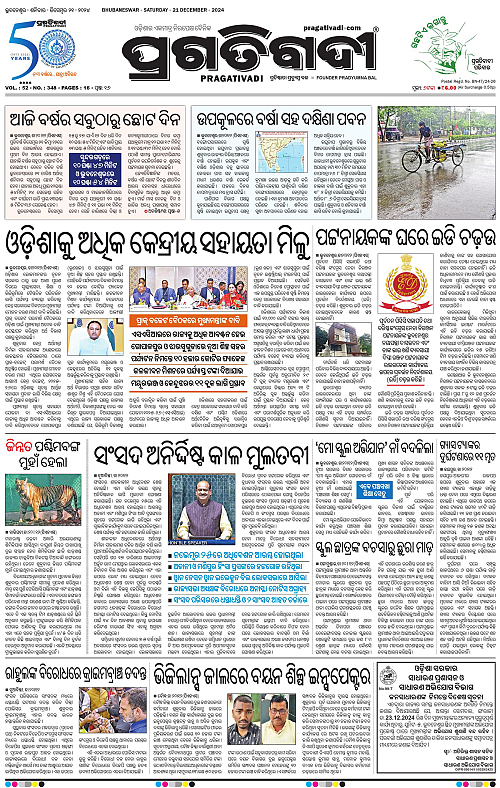 Coastal-Odisha-21-12-2024-01