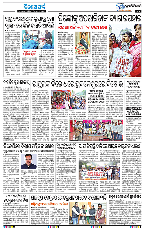 Coastal-Odisha-21-12-2024-03