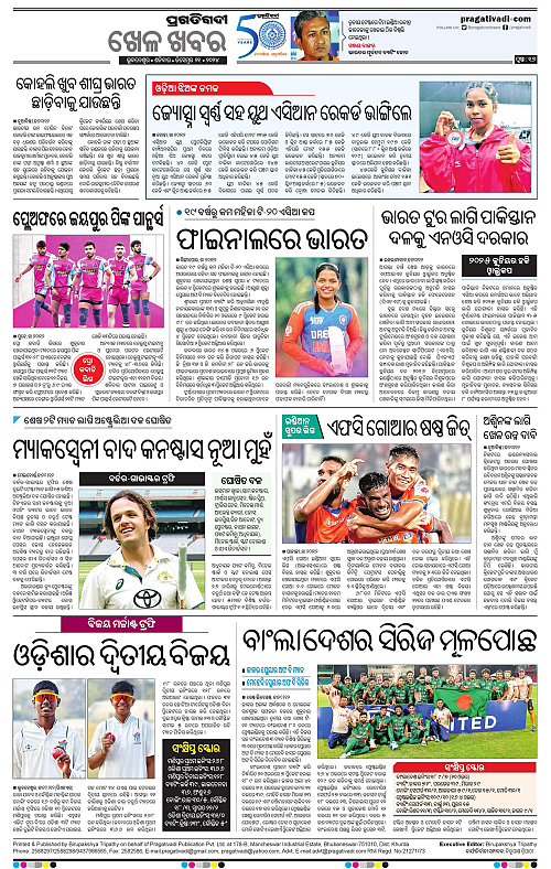 Coastal-Odisha-21-12-2024-15