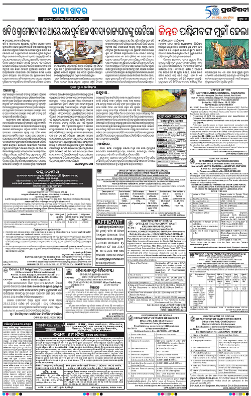Bhawanipatna-22-12-2024-05