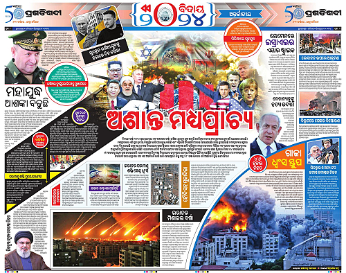 Bhawanipatna-22-12-2024-08