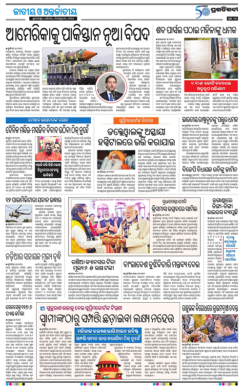 Bhawanipatna-22-12-2024-15