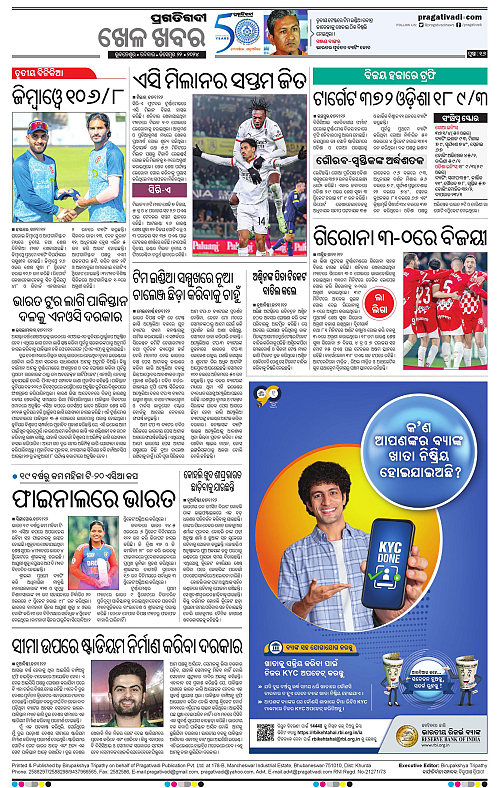 Bhawanipatna-22-12-2024-16