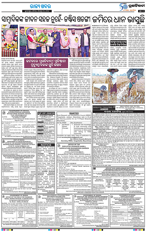 Balasore-Keonjhar-22-12-2024-05