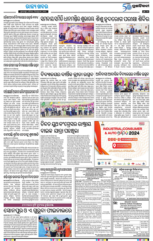Balasore-Keonjhar-22-12-2024-15