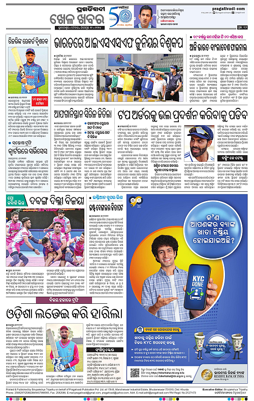 Balasore-Keonjhar-22-12-2024-16
