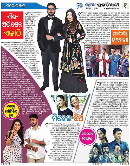 Avimat-22-12-2024-07