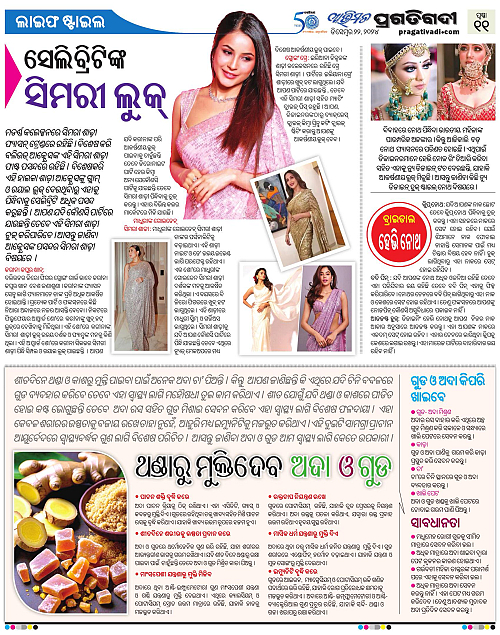 Avimat-22-12-2024-11