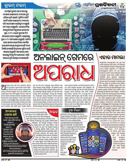 Avimat-22-12-2024-14