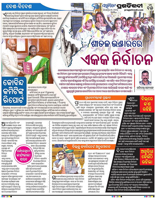 Avimat-22-12-2024-15