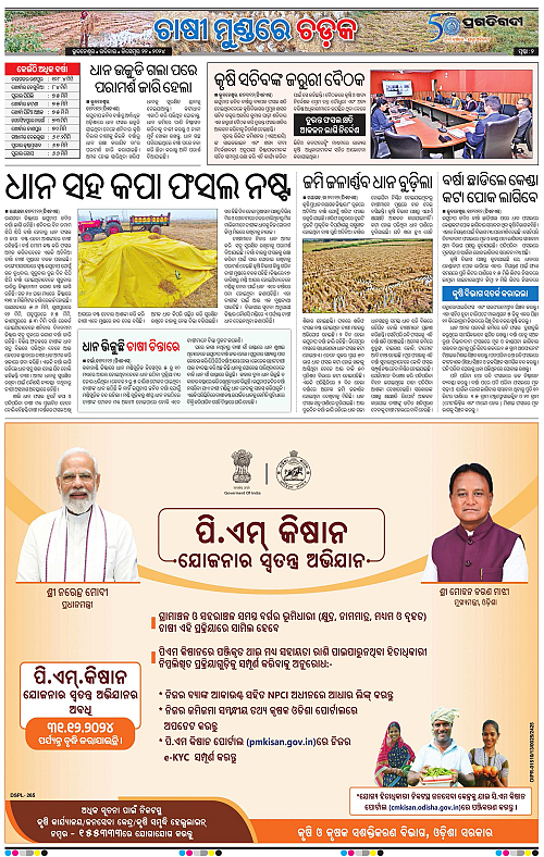 Bhubaneswar-22-12-2024-02