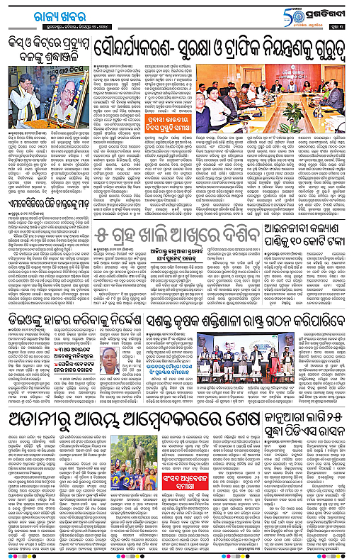 Bhubaneswar-22-12-2024-03