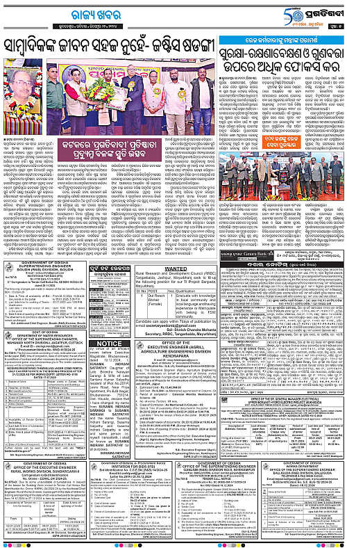 Bhubaneswar-22-12-2024-05