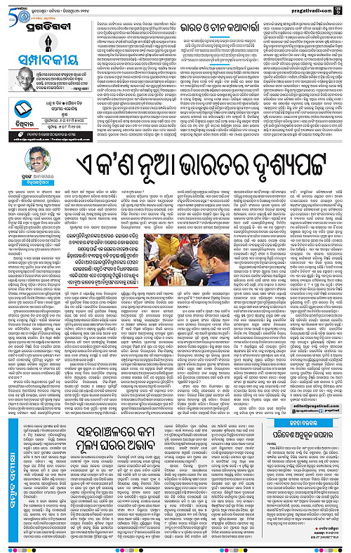 Bhubaneswar-22-12-2024-06