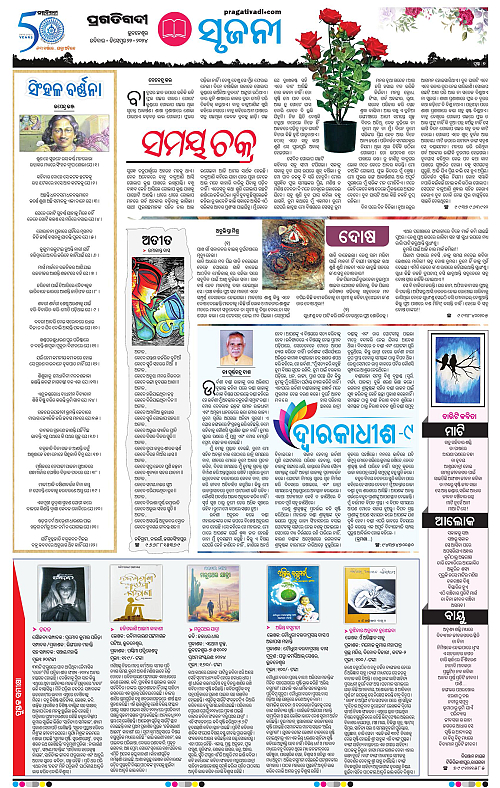 Bhubaneswar-22-12-2024-07