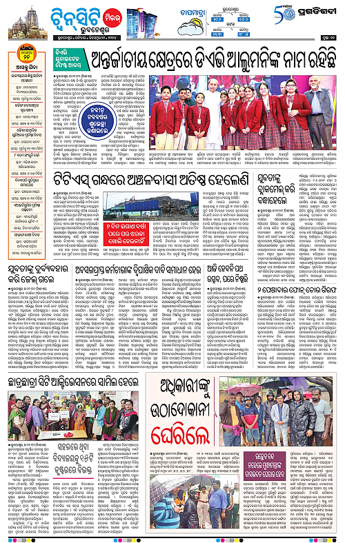 Bhubaneswar-22-12-2024-10