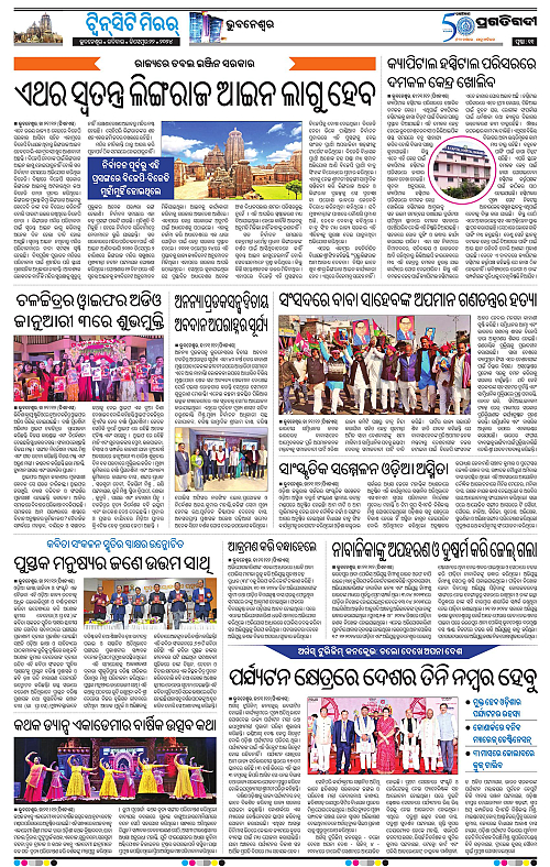 Bhubaneswar-22-12-2024-11