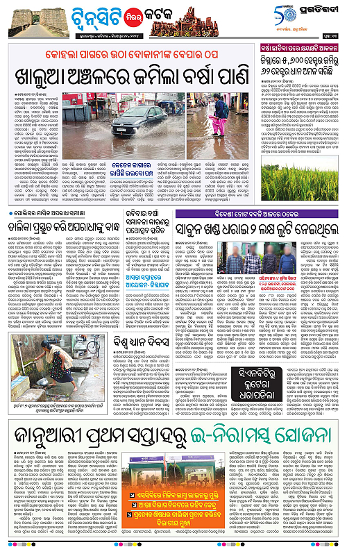 Bhubaneswar-22-12-2024-13
