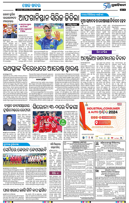 Bhubaneswar-22-12-2024-15