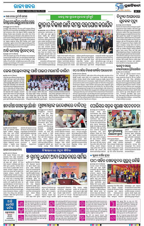Bhawanipatna-23-12-2024-09