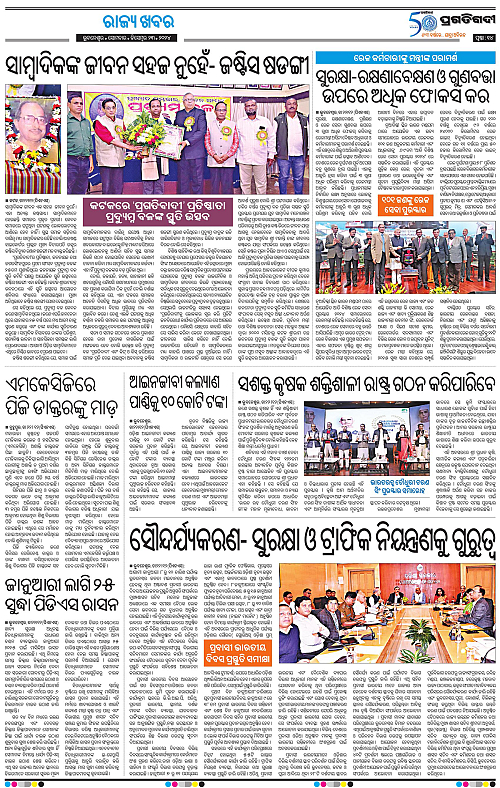 Bhawanipatna-23-12-2024-13
