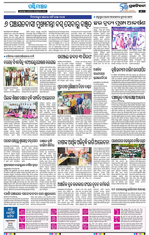 Sambalpur-23-12-2024-07