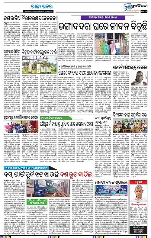 Balasore-Keonjhar-23-12-2024-14