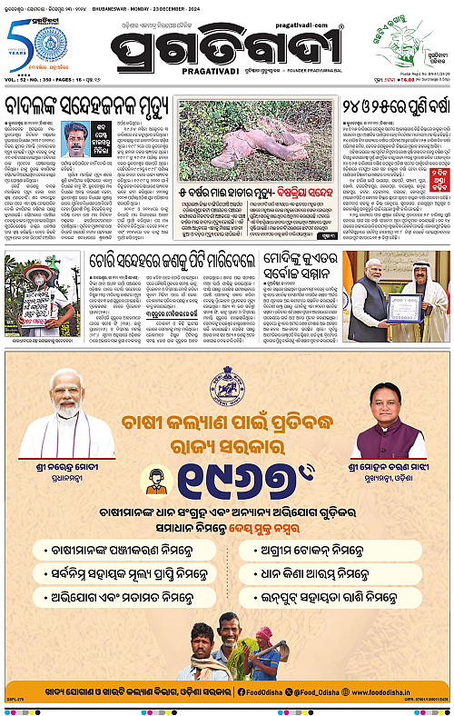 Coastal-Odisha-23-12-2024-01