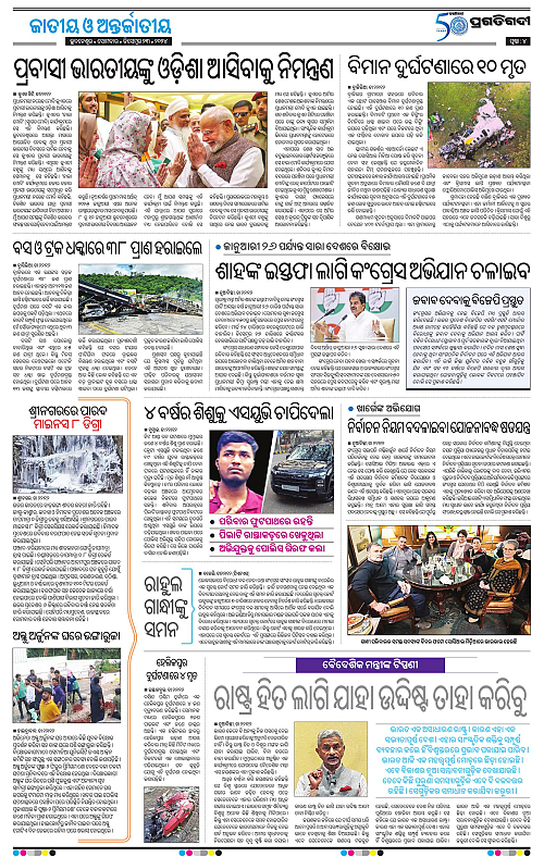 Coastal-Odisha-23-12-2024-04