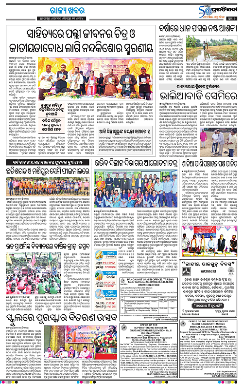 Coastal-Odisha-23-12-2024-05