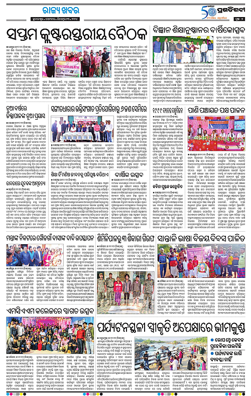 Coastal-Odisha-23-12-2024-07