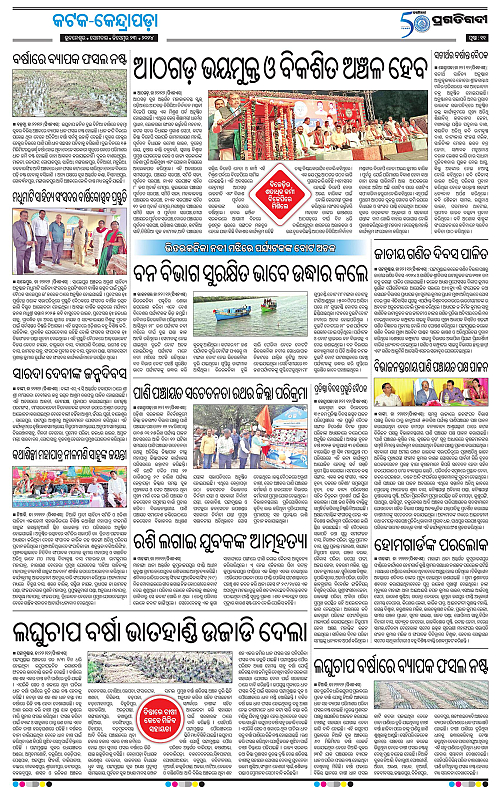 Coastal-Odisha-23-12-2024-10