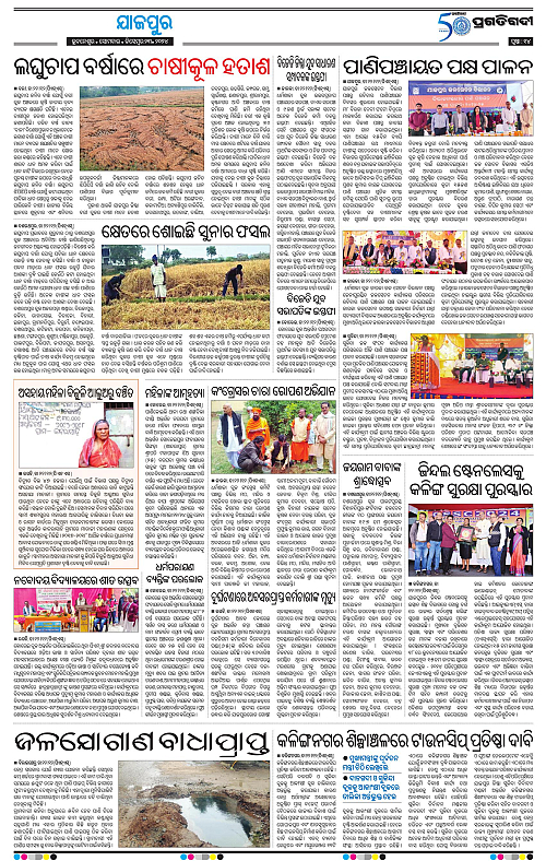 Coastal-Odisha-23-12-2024-13