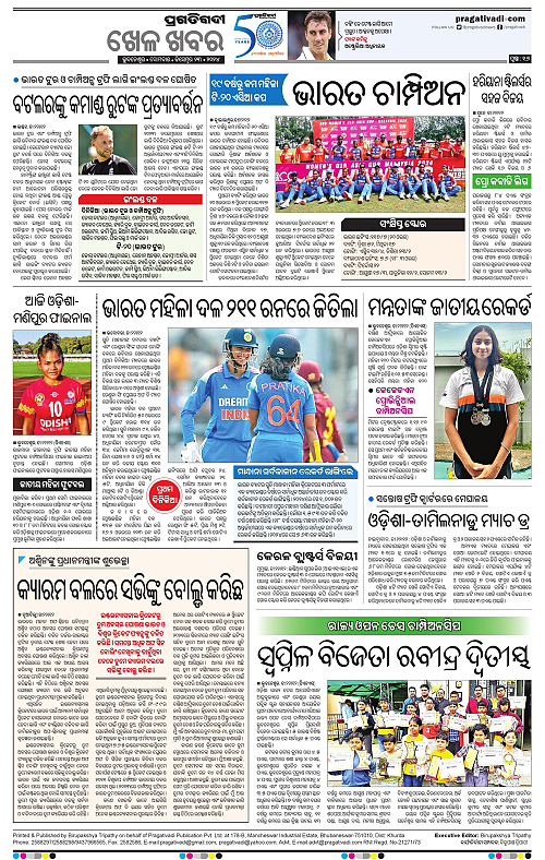Coastal-Odisha-23-12-2024-15