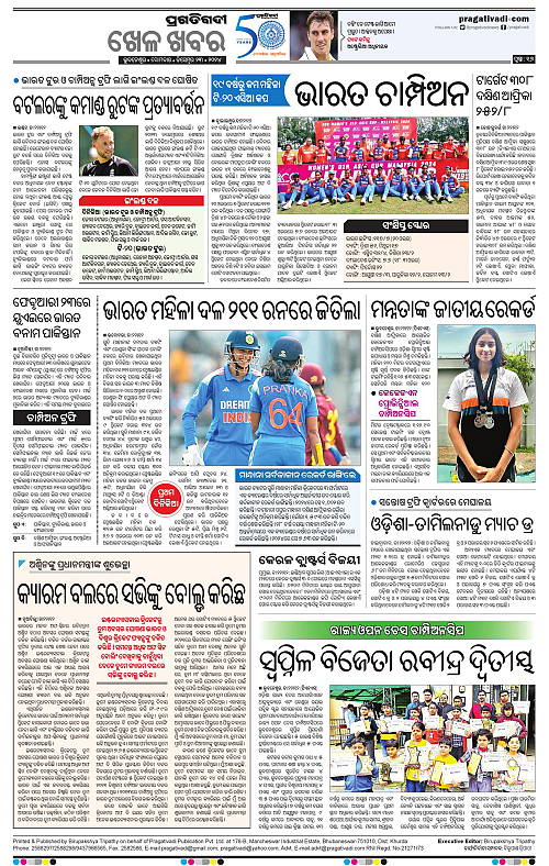 Bhubaneswar-23-12-2024-16