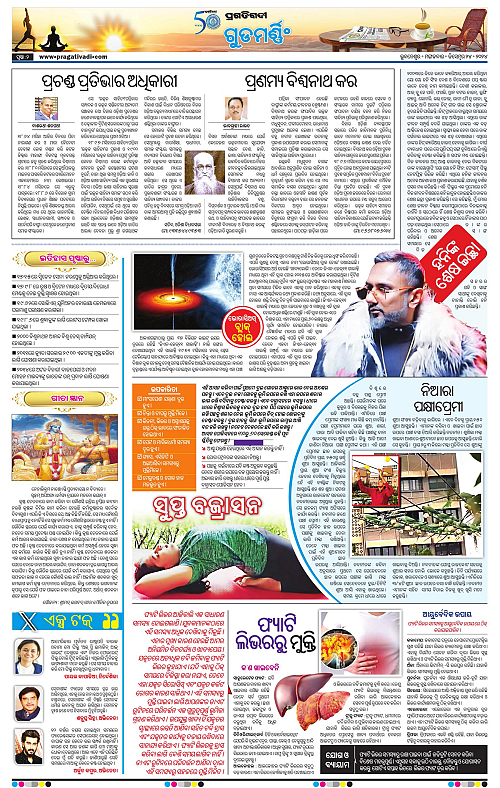 Bhawanipatna-24-12-2024-02