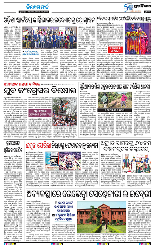 Bhawanipatna-24-12-2024-13