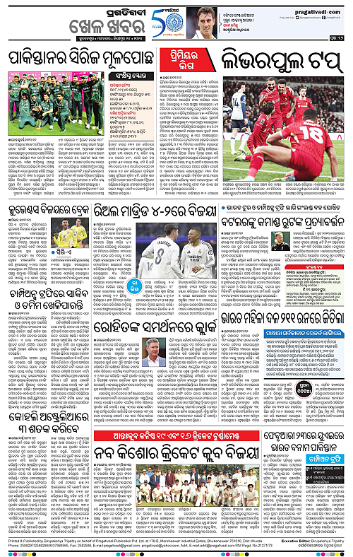 Bhawanipatna-24-12-2024-15