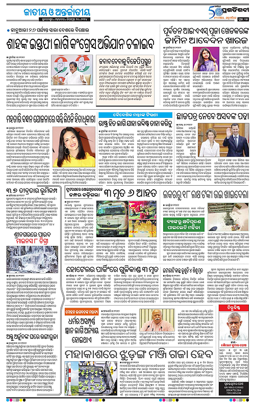 Sambalpur-24-12-2024-14