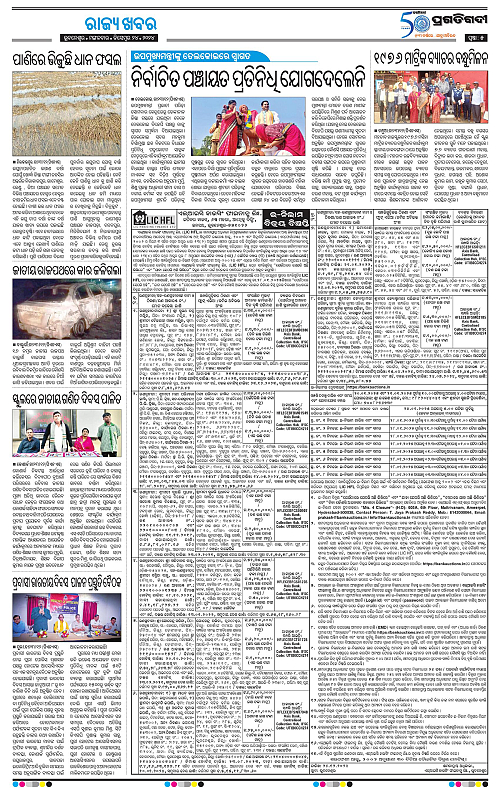 Coastal-Odisha-24-12-2024-05
