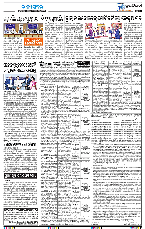 Bhawanipatna-25-12-2024-05