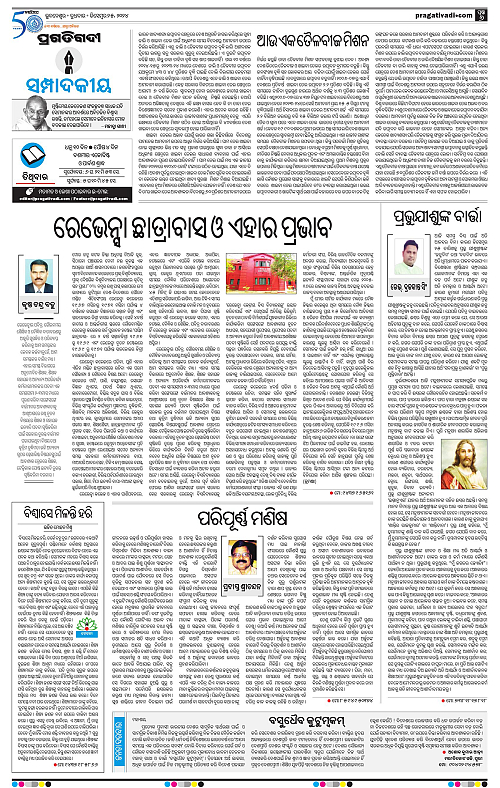 Bhawanipatna-25-12-2024-06