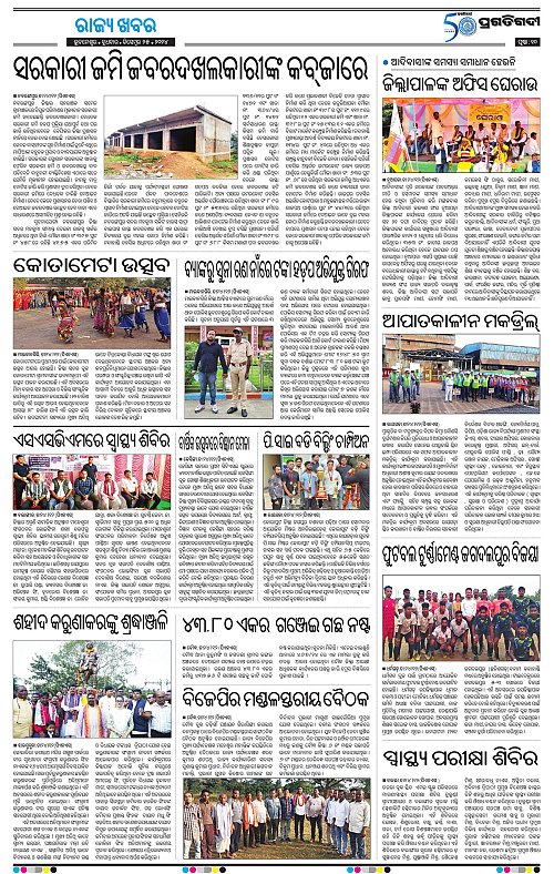 Bhawanipatna-25-12-2024-09