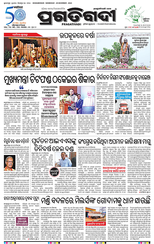 Sambalpur-25-12-2024-01