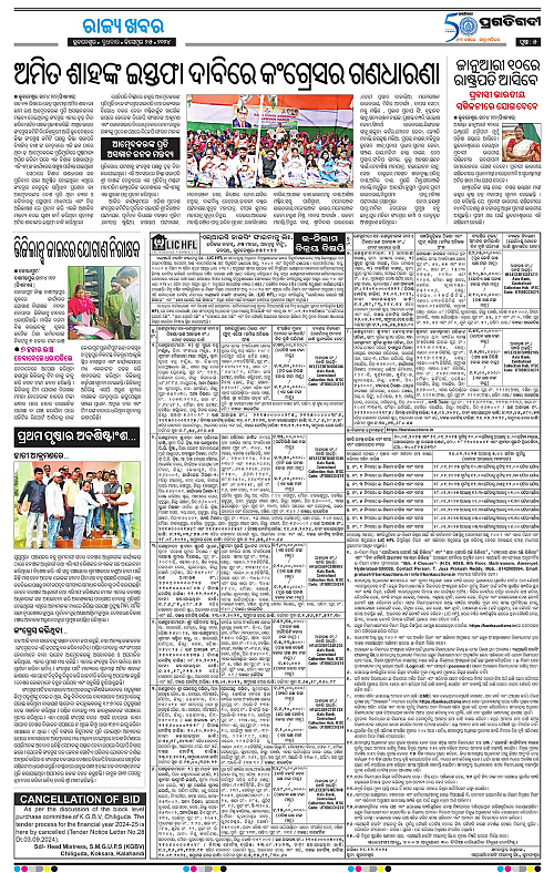 Sambalpur-25-12-2024-05