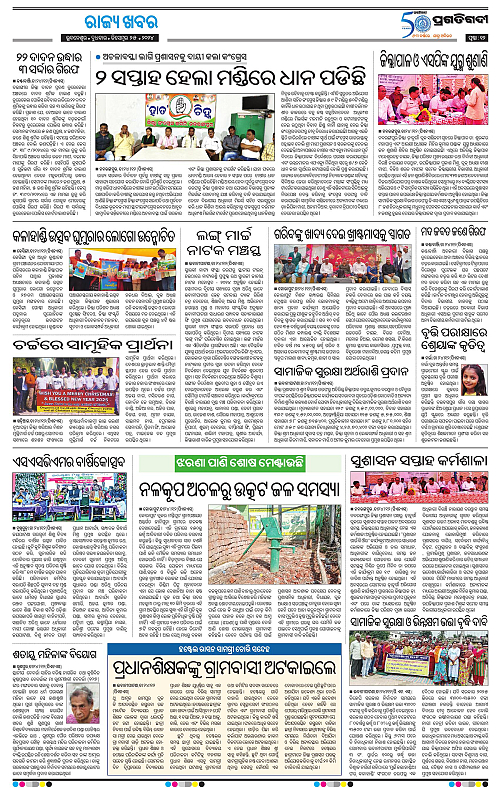 Sambalpur-25-12-2024-11