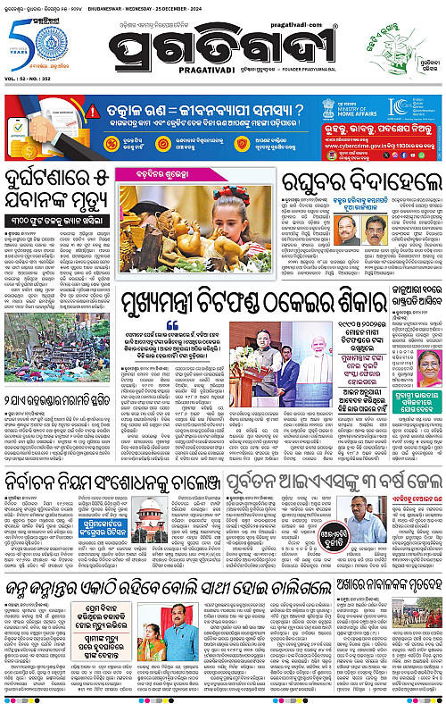 Balasore-Keonjhar-25-12-2024-03