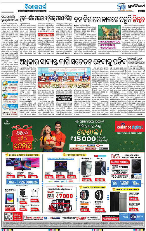 Balasore-Keonjhar-25-12-2024-05