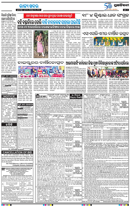 Balasore-Keonjhar-25-12-2024-07